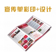 印刷品定制（210*297彩色）